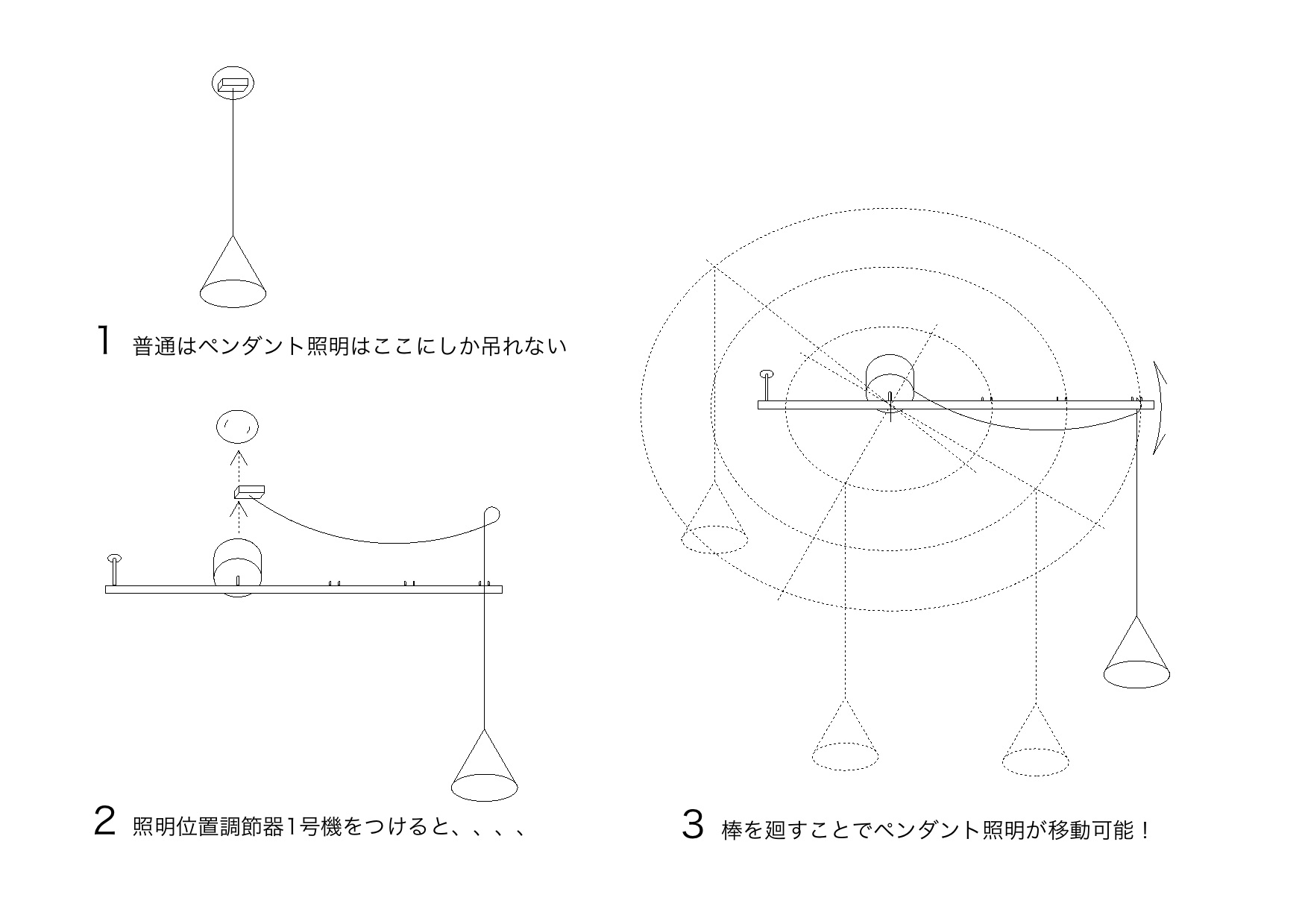 照明位置調節器 ペンダントサポーター 鉄 LT-PS001-01-G010