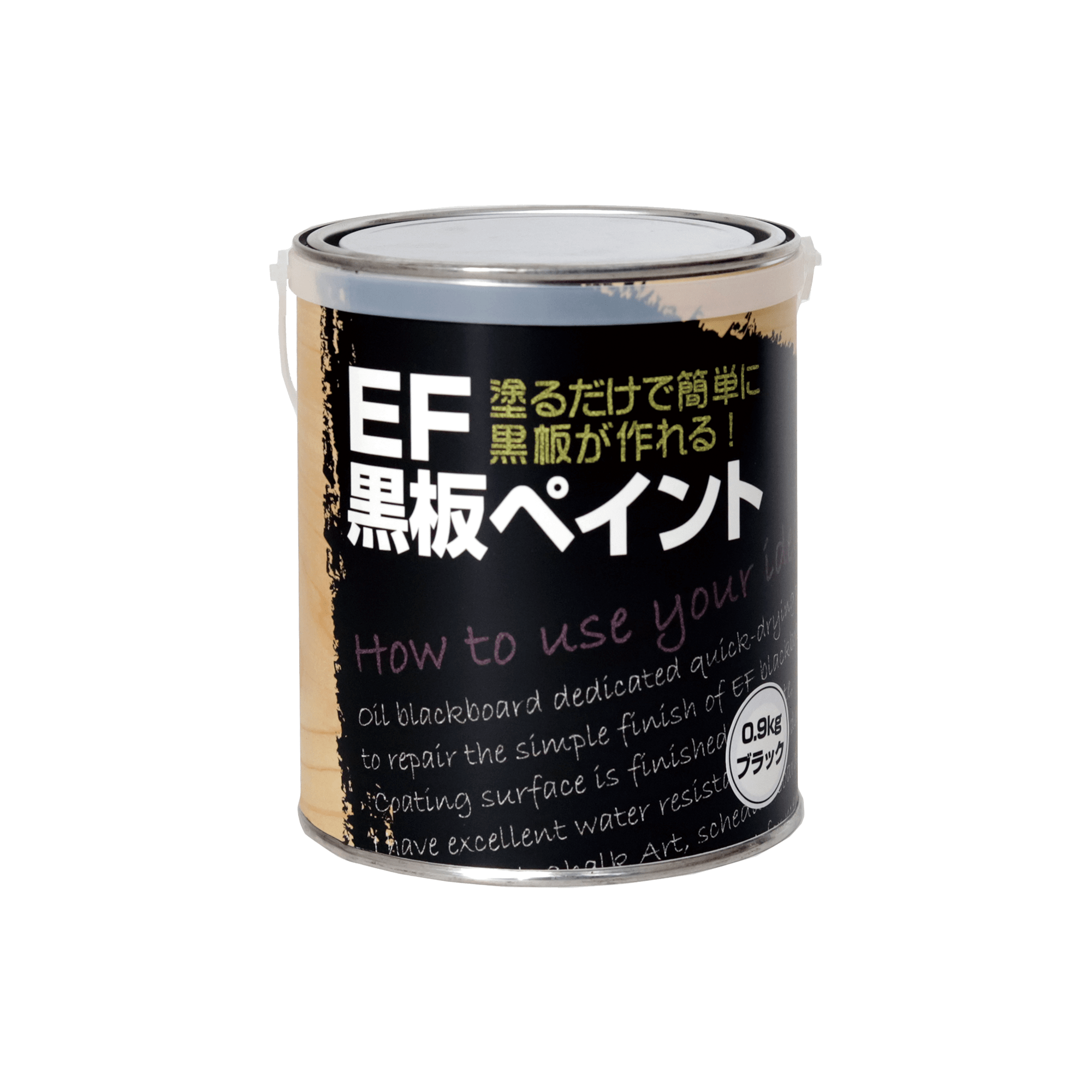 黒板塗料 0.9kg缶