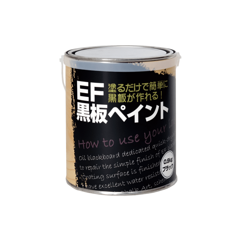 黒板塗料 0.9kg缶