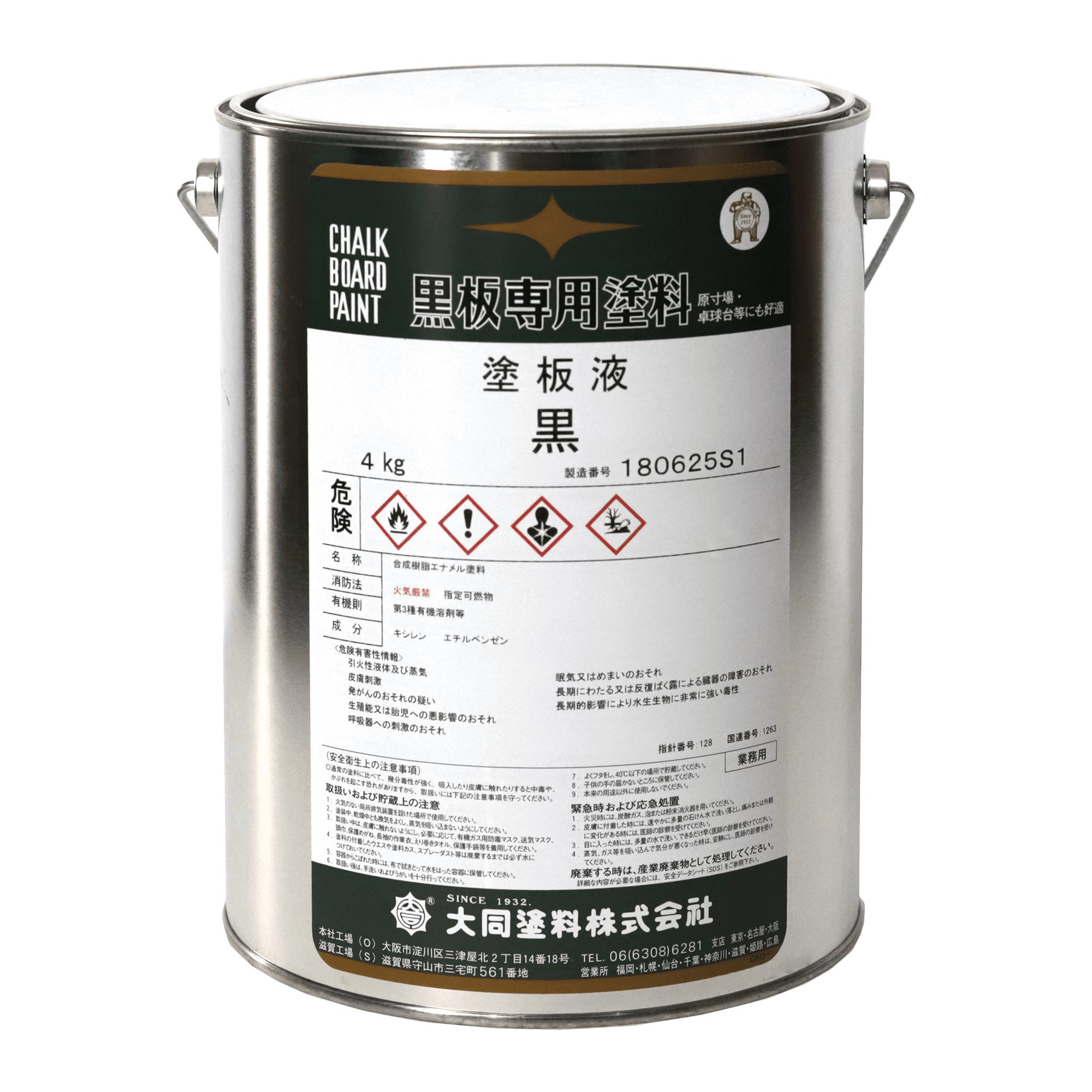 黒板塗料 4.0kg缶