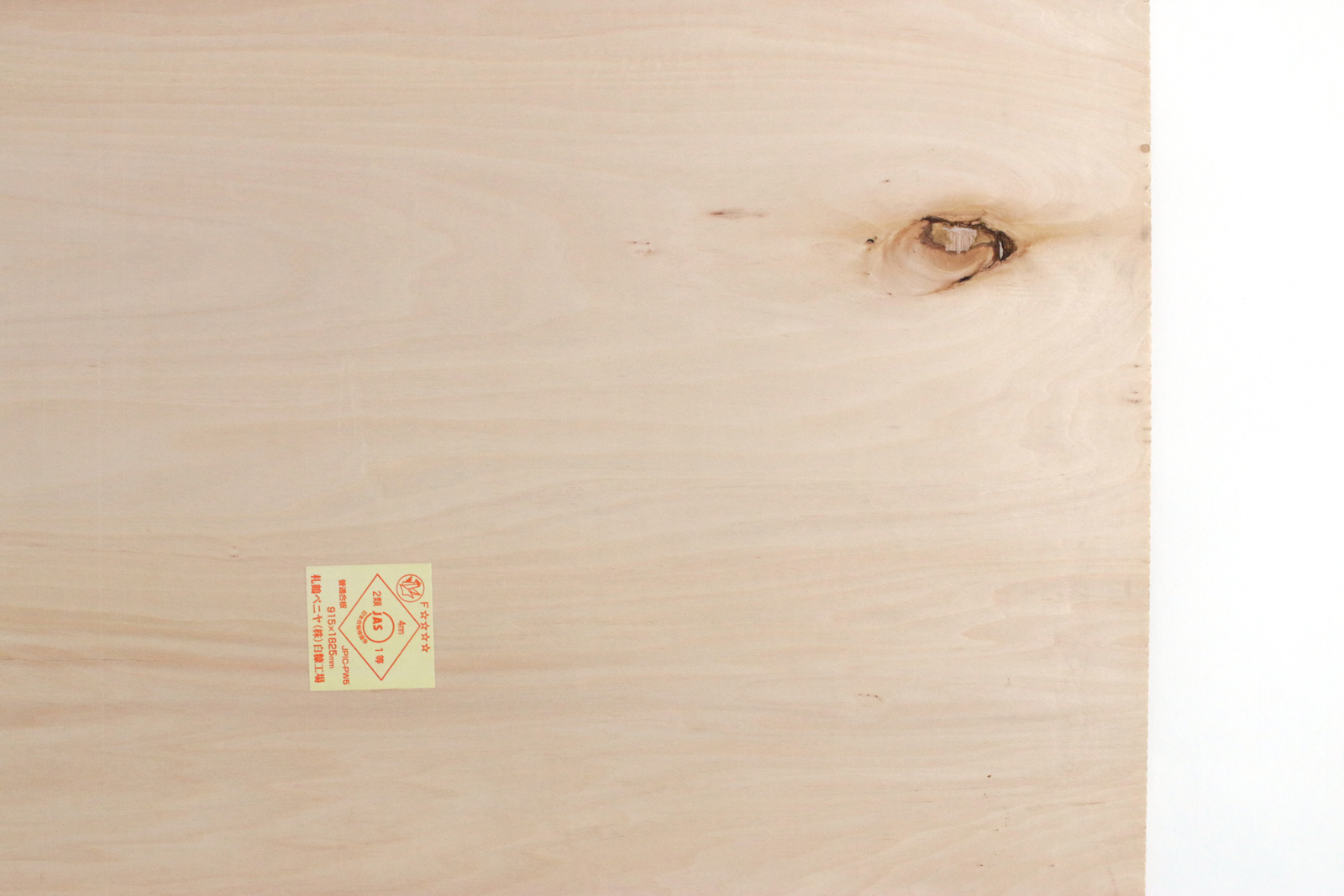 突っ張りウォールキット シナ合板 Wl Wb010 04 G165 Diyアイテム Diy Store 買う リノベーション リフォーム オンラインストアのtoolbox