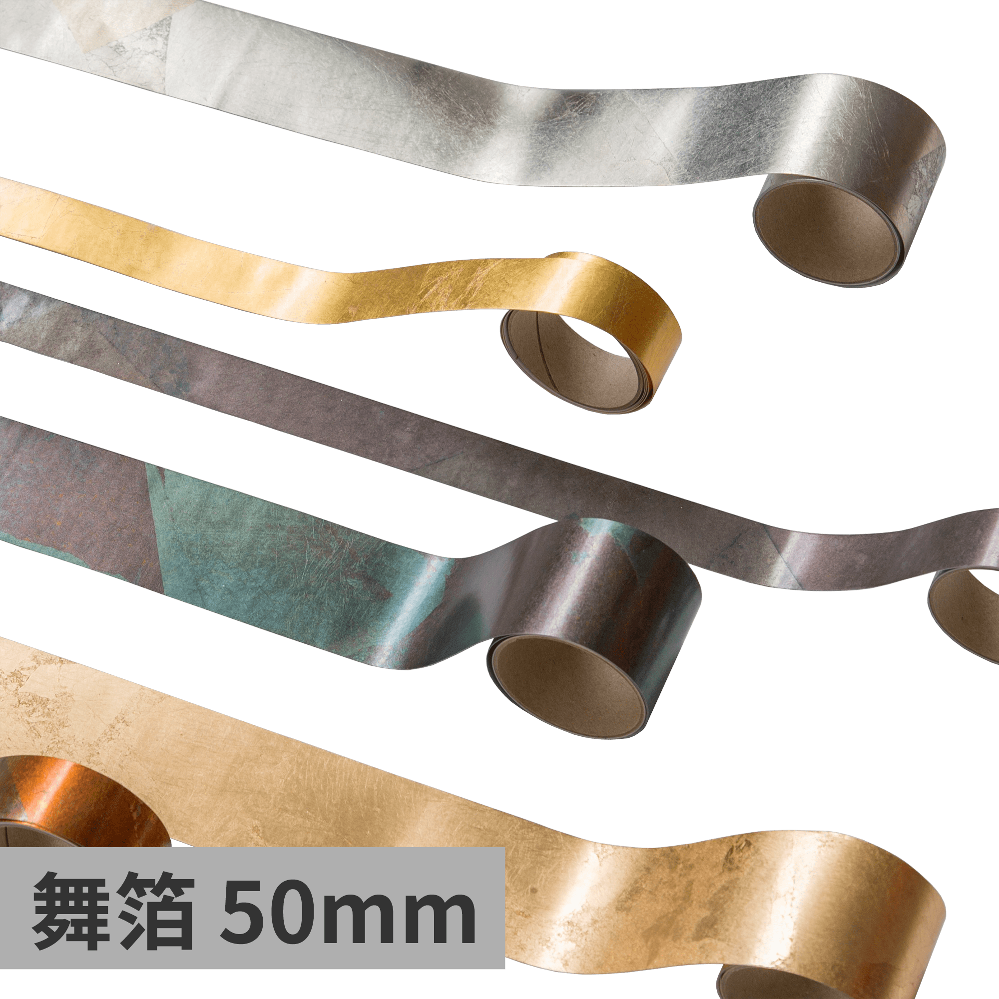 箔シート 舞箔 50mmテープ