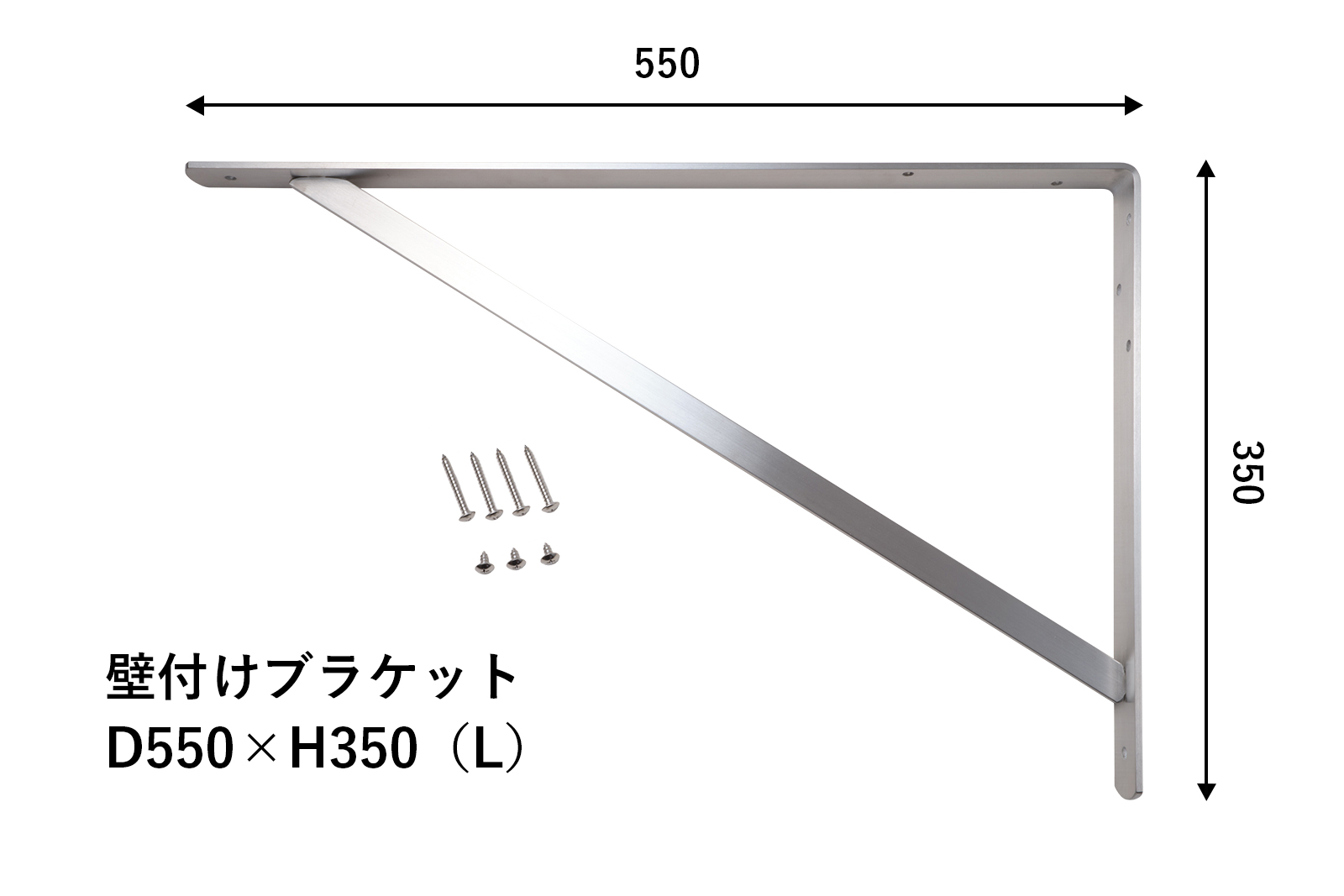 オーダーキッチン天板 壁付けブラケット D550 KB-KC012-20AS-G141 ビスが付属します