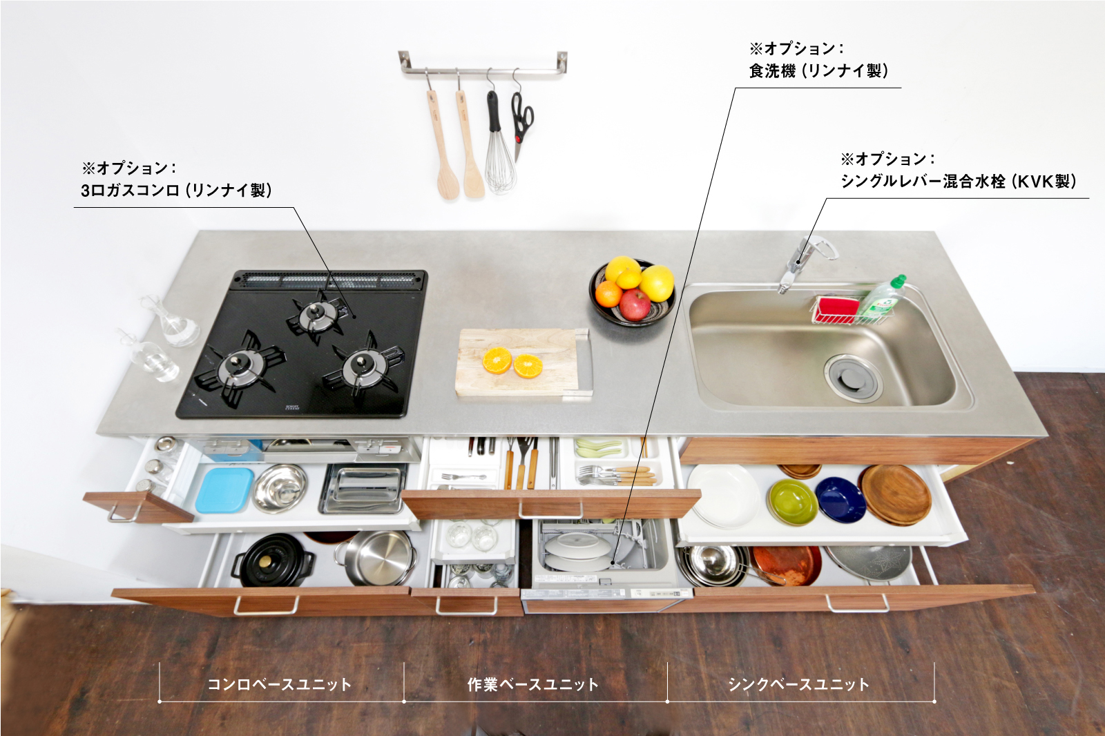 キッチンベース 壁付け型 食洗機タイプ KB-KC018-02-G177 全面引き出しタイプのキッチンです。 食洗機一体型も選択可能（写真はウォルナット突板仕上げ）（写真は奥行き720mm食洗機タイプ）