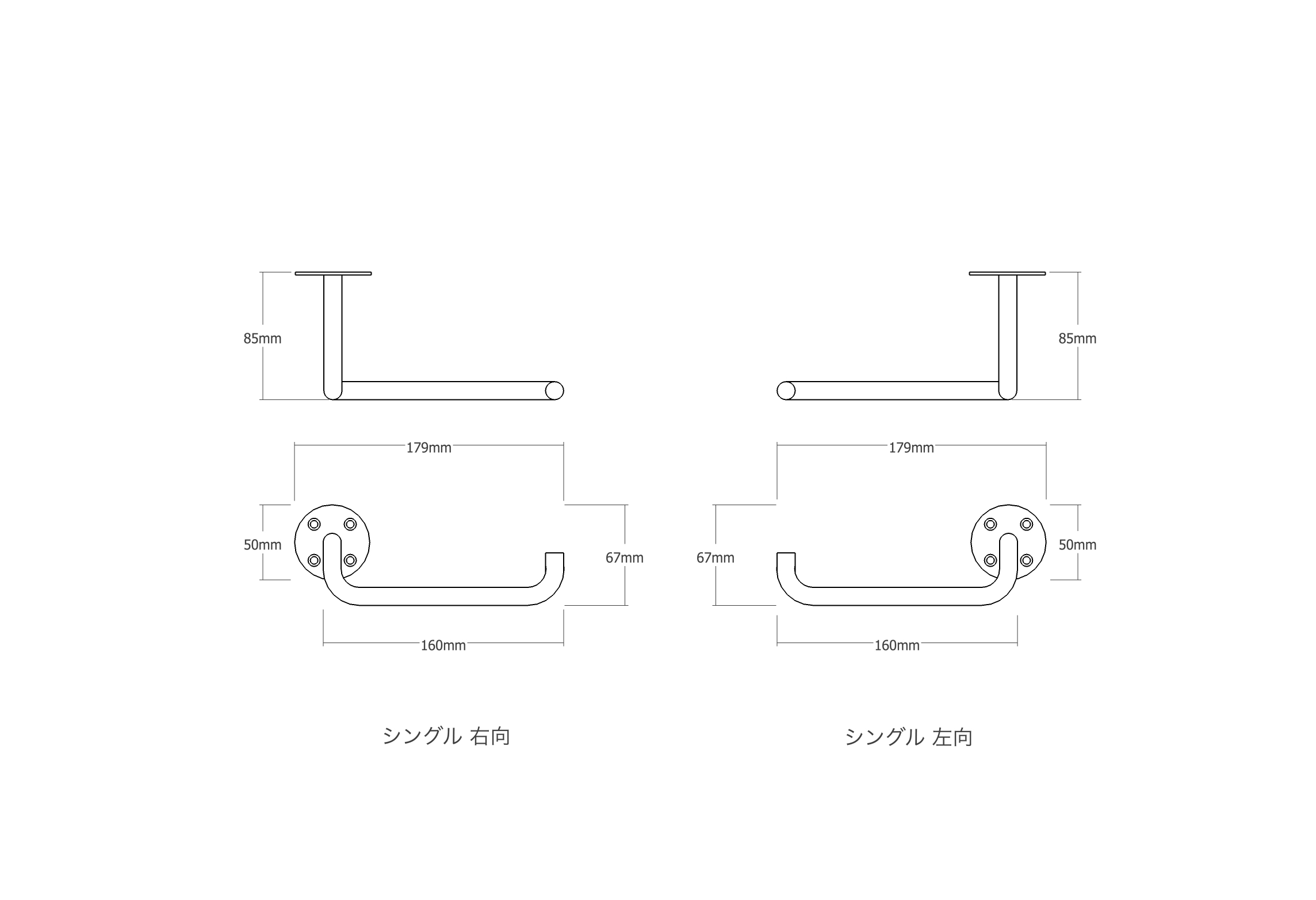 アイアンペーパーホルダー シングル 左 KB-AC013-01A-G141 シングルの図面