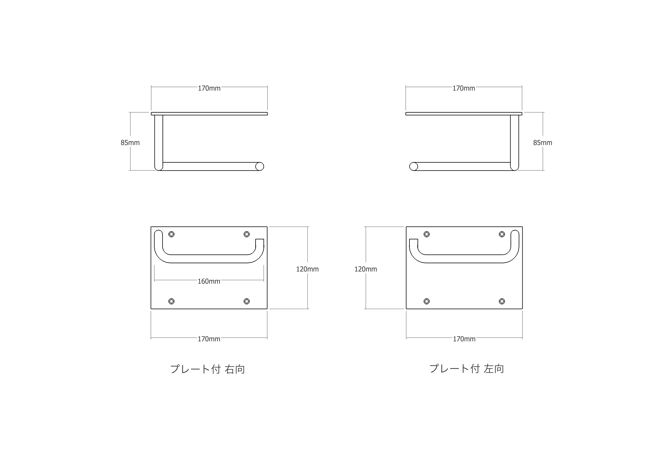アイアンペーパーホルダー プレート付き 左 KB-AC013-03A-G141 プレート付きの図面