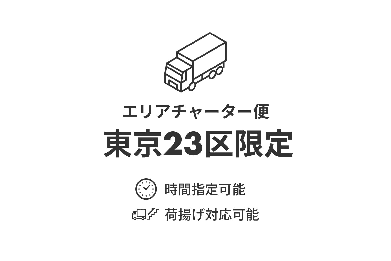 大型商品搬入見積 2.200円 ※当店配送エリア限定 2022モデル