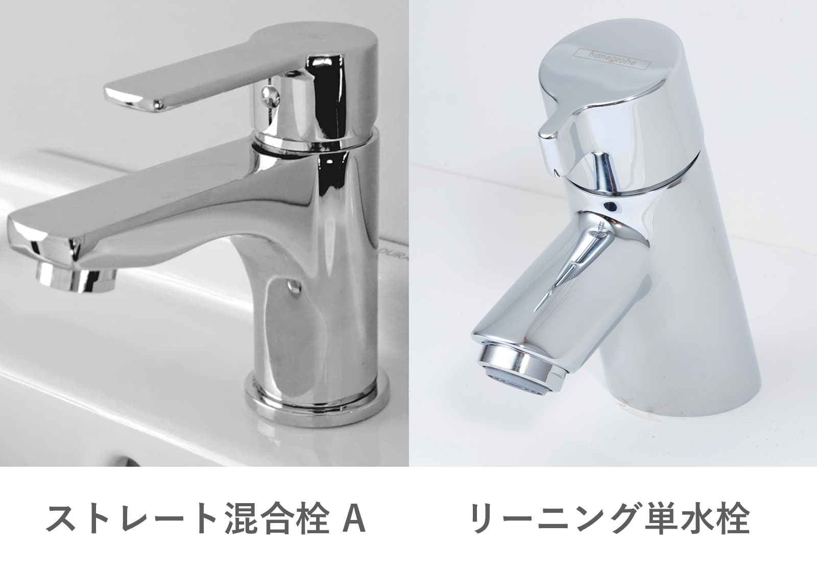 ウェルラウンドシンク フレーム500 壁付け KB-PR008-07-G201 水栓はオプションで混合栓と単水栓2種類選べます