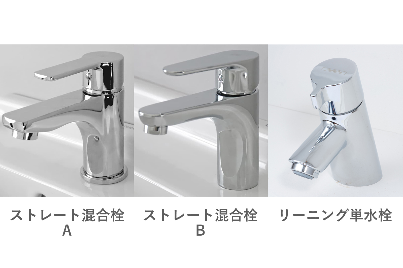 ウェルラウンドシンク フレームレス450 壁付け KB-PR008-03-G201 オプションの水栓