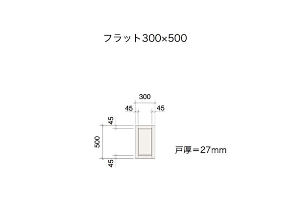 木製パインキャビネットドア フラット 300×500 DW-DR007-01-G141
