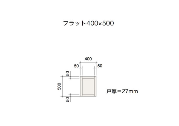 木製パインキャビネットドア フラット 400×500 DW-DR007-03-G141