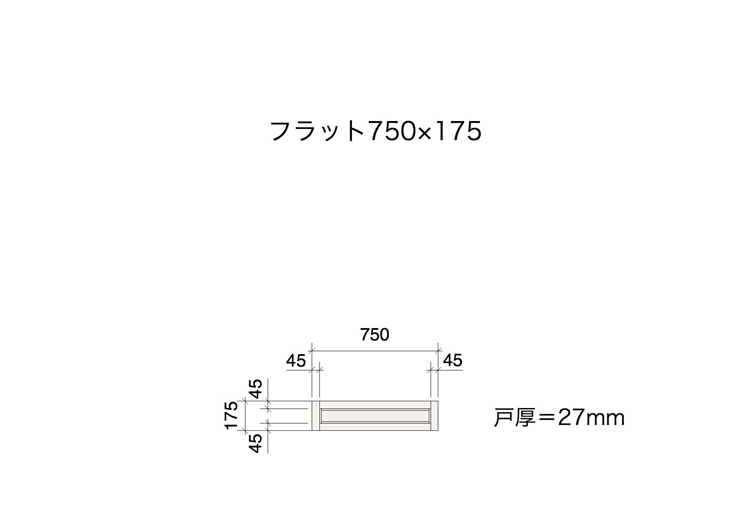 木製パインキャビネットドア フラット 750×175 DW-DR007-06-G111