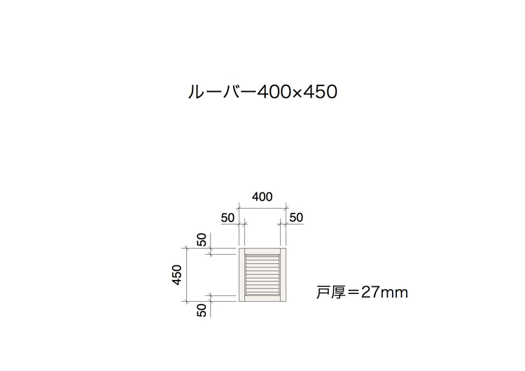 木製パインキャビネットドア ルーバー 400×450 DW-DR007-11-G111