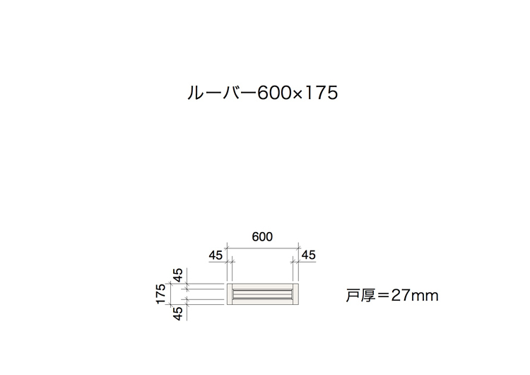 木製パインキャビネットドア ルーバー 600×175 DW-DR007-13-G111