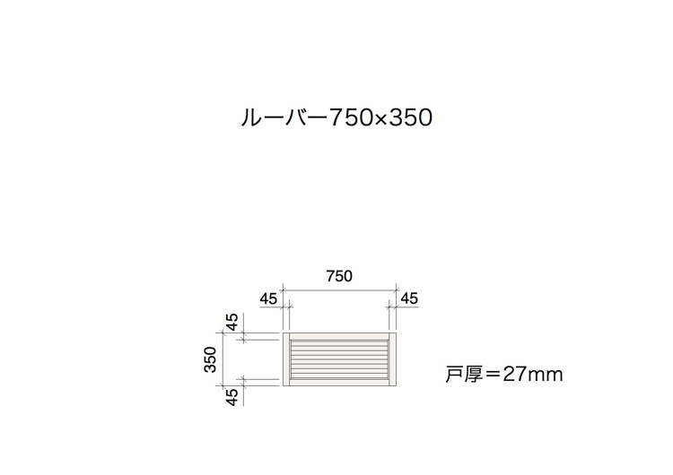 木製パインキャビネットドア ルーバー 750×350 DW-DR007-16-G111