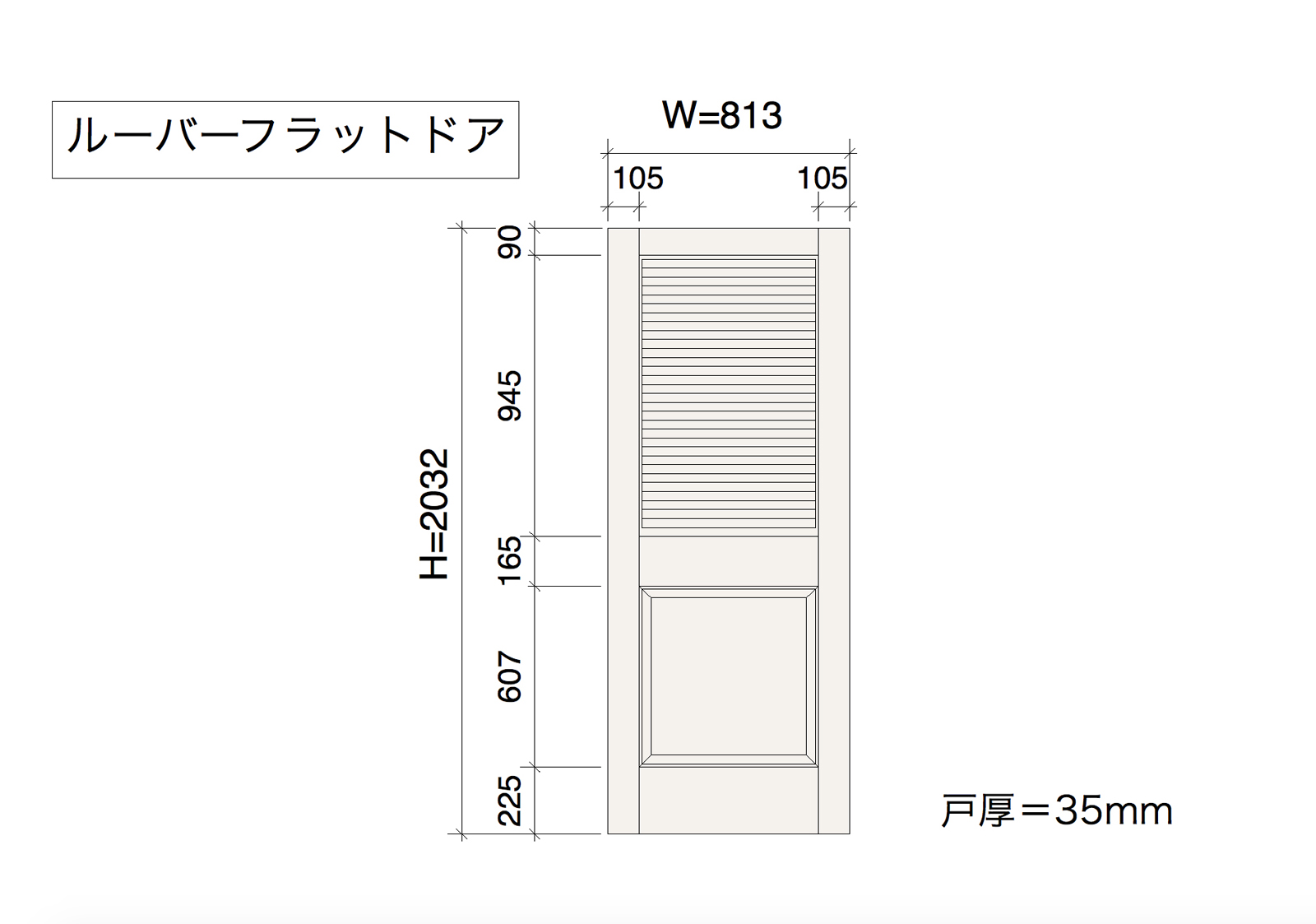 木製パインドア ルーバーフラットドア W813 DW-DR004-09-G173 ワイド寸法は3種類です