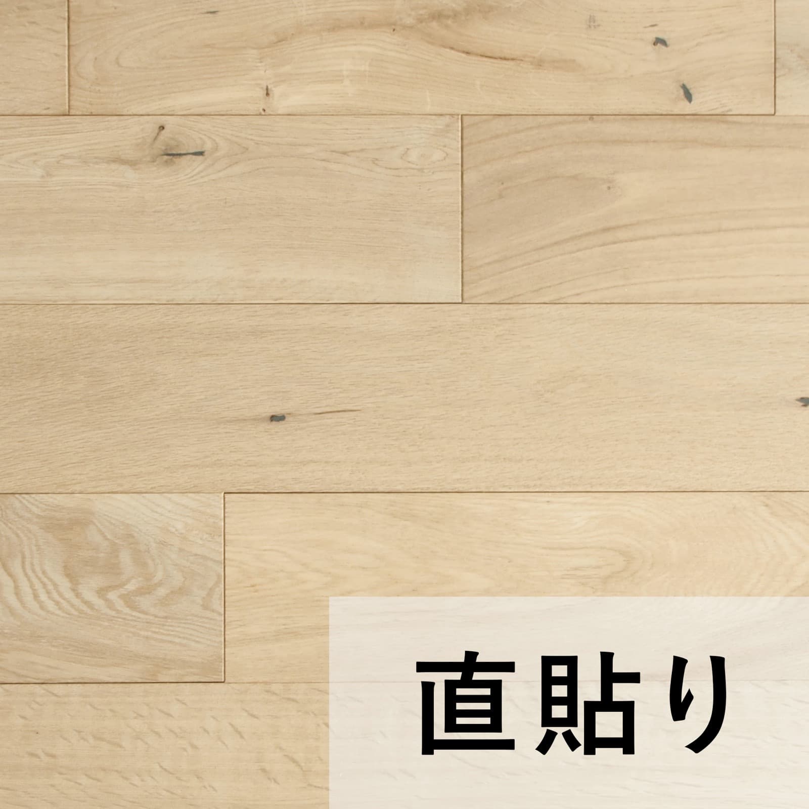 ラスオークフローリング オーク1 無塗装 直貼り Fl Fl024 02 G173 リノベーション Diy インテリア通販のtoolbox