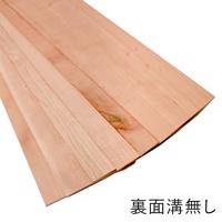 スライスウッド チェリー 裏面溝なし