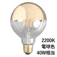 ミラーled電球 F95 E26 40w相当 ゴールド 20k電球色 Lt 007 07 G141 リノベーション Diy インテリア通販のtoolbox ミラーled電球 F95 E26 40w相当 ゴールド 20k電球色 Lt 007 07 G141 リノベーション Diy インテリア通販のtoolbox