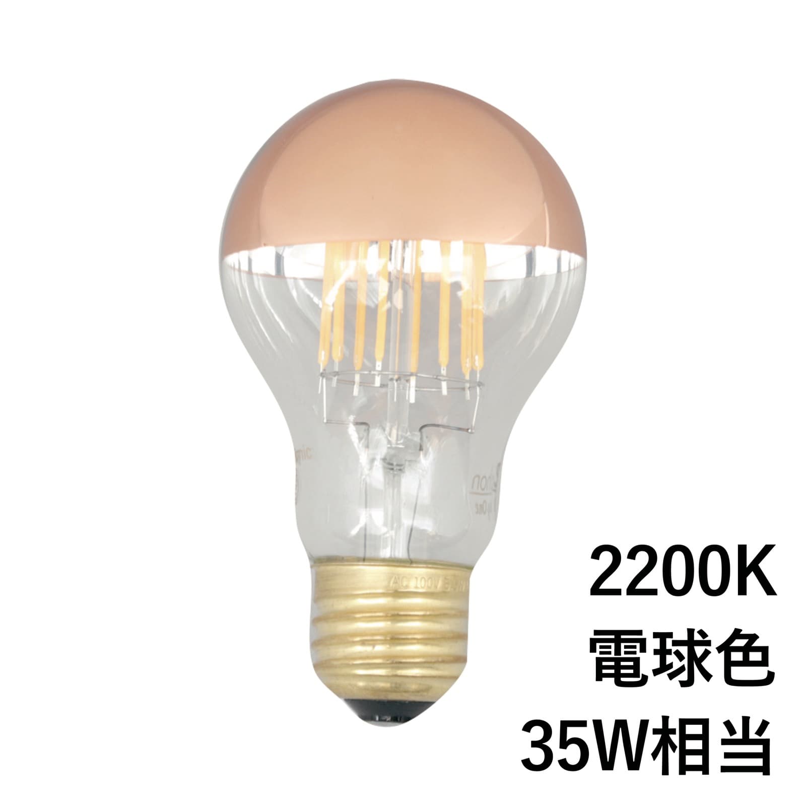 ミラーled電球 F60 E26 35w相当 コッパー 20k電球色 Lt 007 09 G141 リノベーション Diy インテリア通販のtoolbox