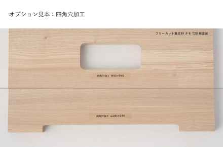 フリーカット集成材 タモ Ps Tt003 03 G049 リノベーション Diy インテリア通販のtoolbox フリーカット集成材 タモ Ps Tt003 03 G049 リノベーション Diy インテリア通販のtoolbox