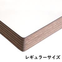 ホワイトボード天板 レギュラーサイズ Ps Tt007 01 G091 リノベーション Diy インテリア通販のtoolbox