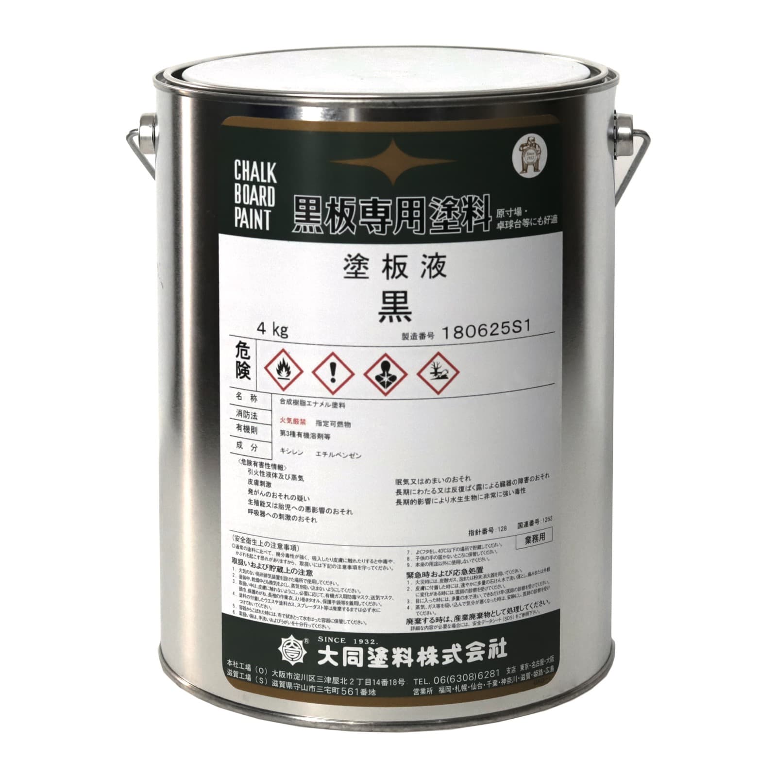 黒板塗料 4 0kg缶 Pt Ip001 02 G021 リノベーション Diy インテリア通販のtoolbox 黒板塗料 4 0kg缶 Pt Ip001 02 G021 リノベーション Diy インテリア通販のtoolbox