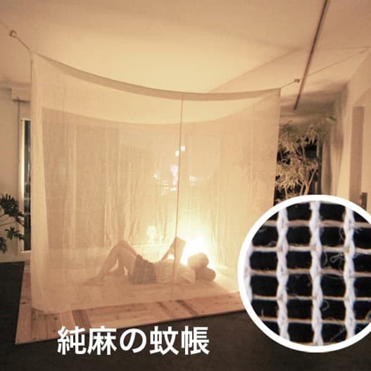 麻の蚊帳 純麻の蚊帳 Et Bo003 02 G048 リノベーション Diy インテリア通販のtoolbox