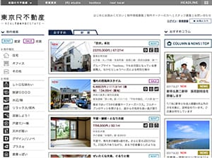 東京R不動産のウェブサイト