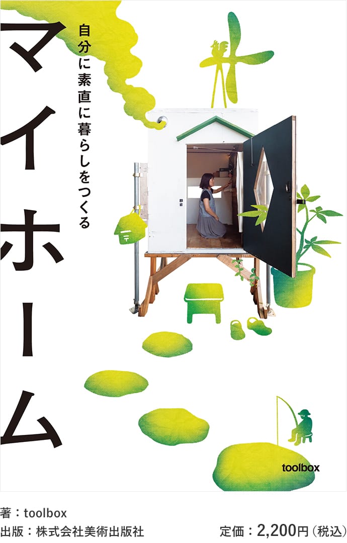 Toolboxの書籍 Toolbox