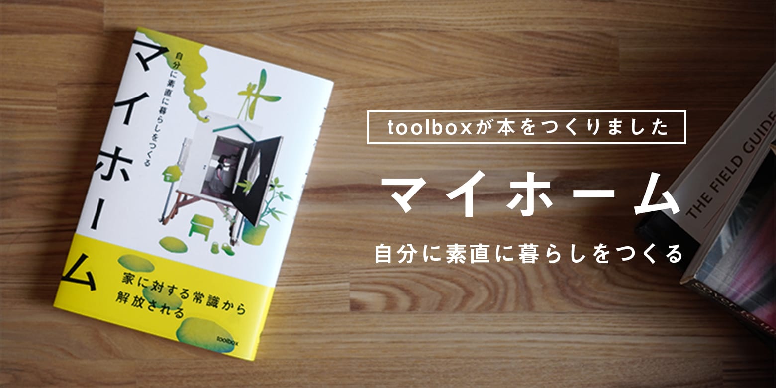 Toolboxの書籍 Toolbox