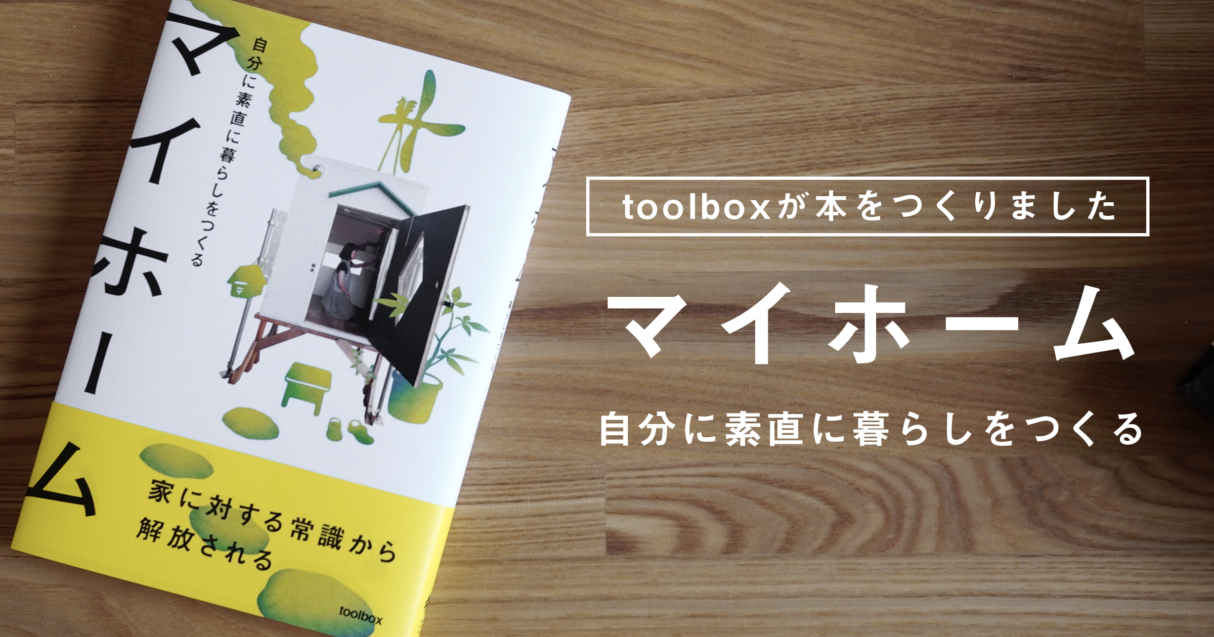 Toolboxの書籍 Toolbox