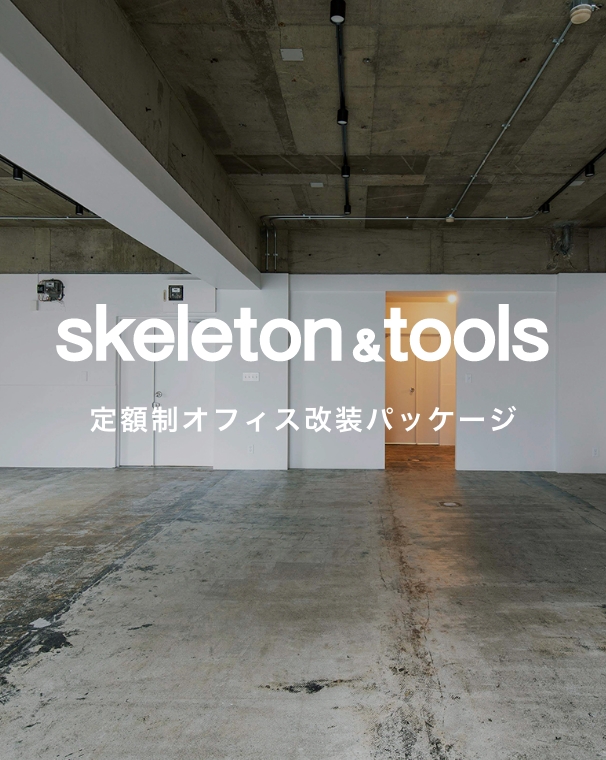skeleton & tools