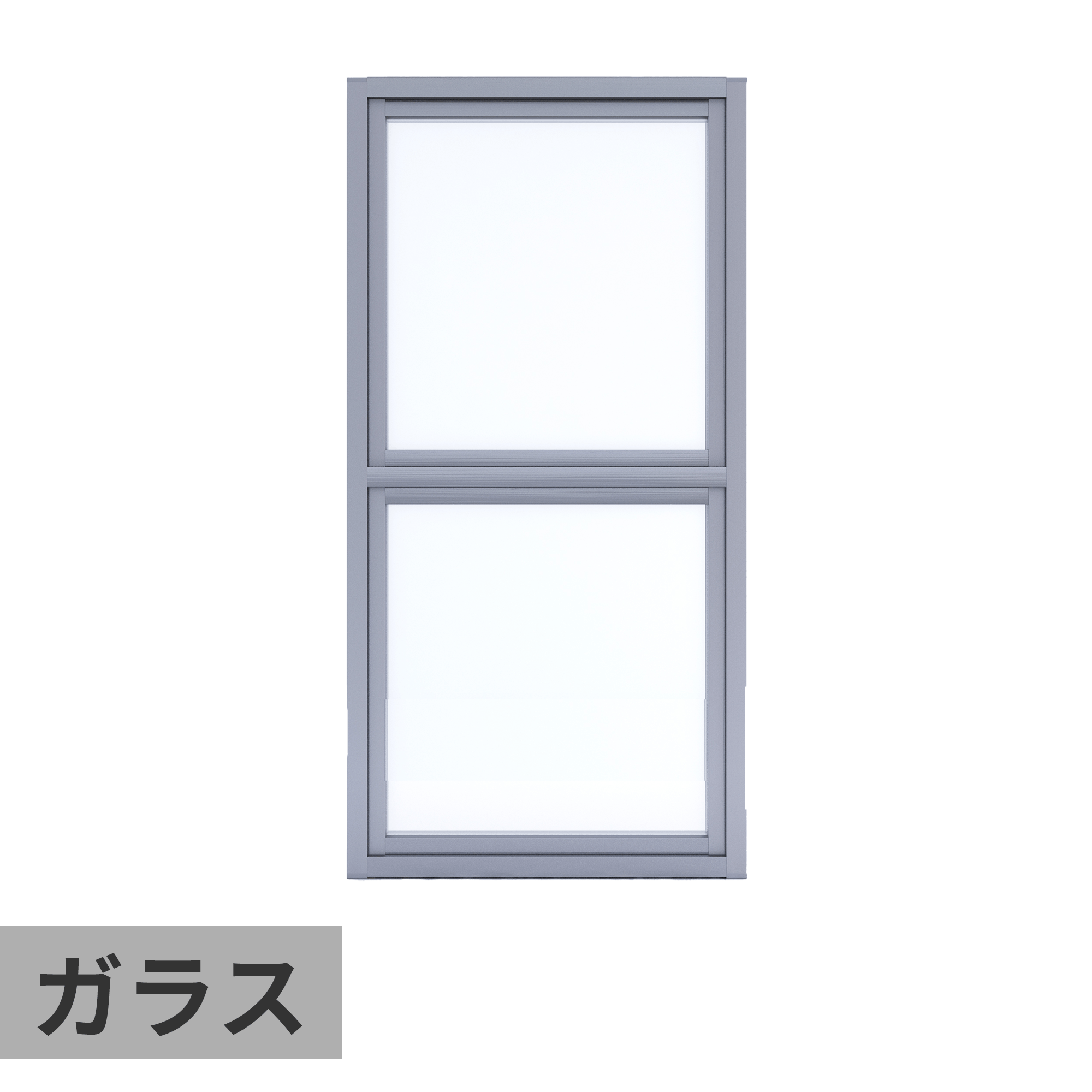 室内アルミサッシ FIX窓＋FIX窓 シルバー ガラス