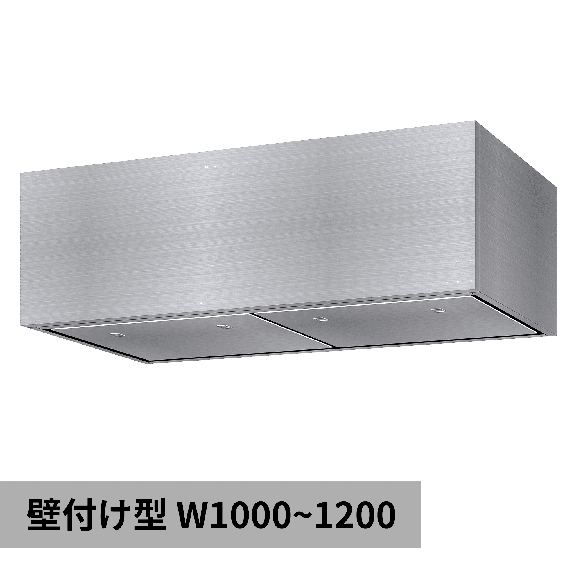 オーダーレンジフード 壁付け型 ステンレス W1000～1200