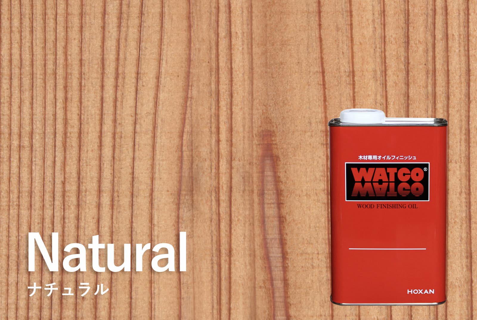 ワトコオイル ナチュラル 1L缶 PT-WP005-08-G141